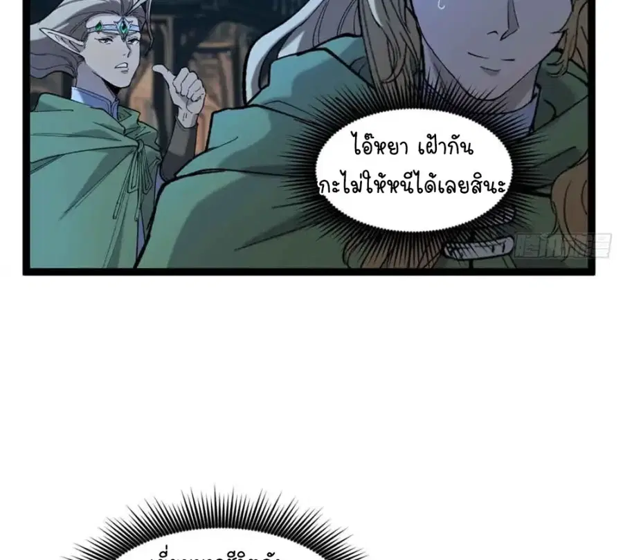 Gatekeeper Of The Boundless World ตอนที่ 7 หน้า 43