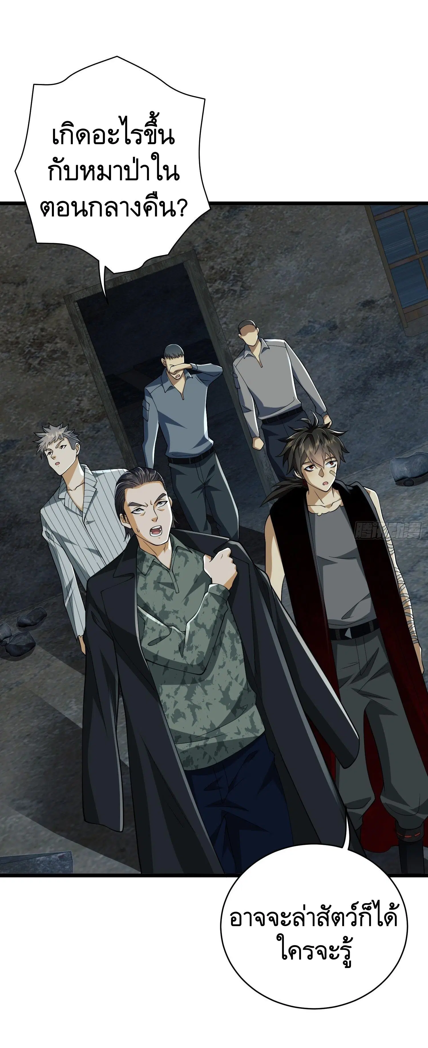 The First Order ตอนที่ 101 หน้า 17