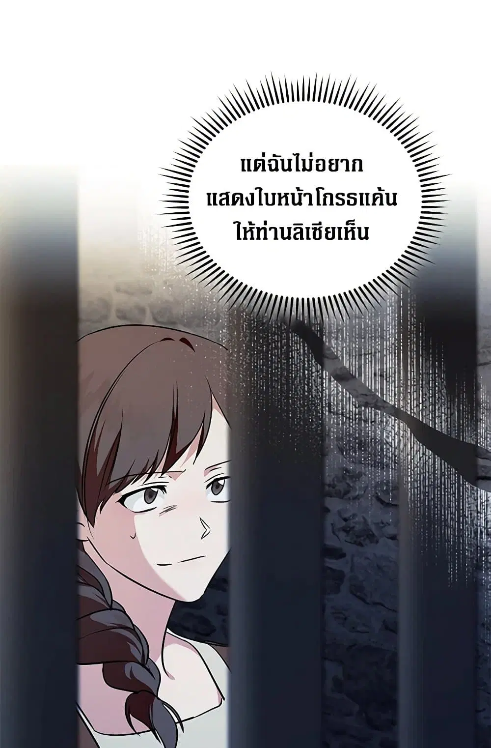 The Villainess Lives Again ตอนที่ 222 หน้า 30