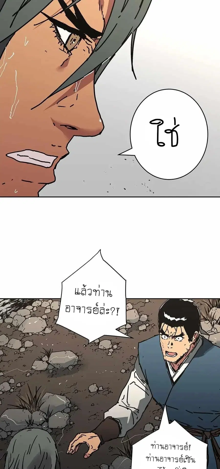 Peerless Dad ตอนที่ 278 หน้า 52