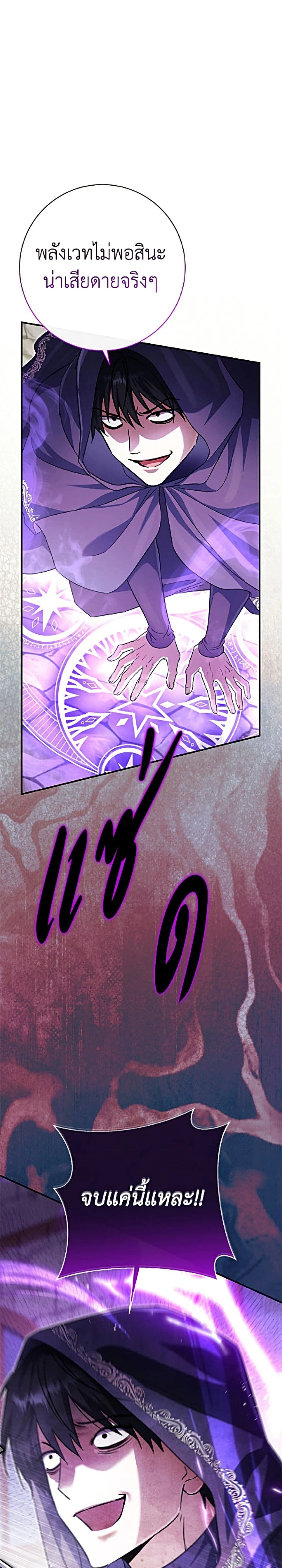The Villain’s Match Is Too Perfect – คู่ดูตัวของนางร้ายเพอร์เฟกต์เกินไป ตอนที่ 119 หน้า 18