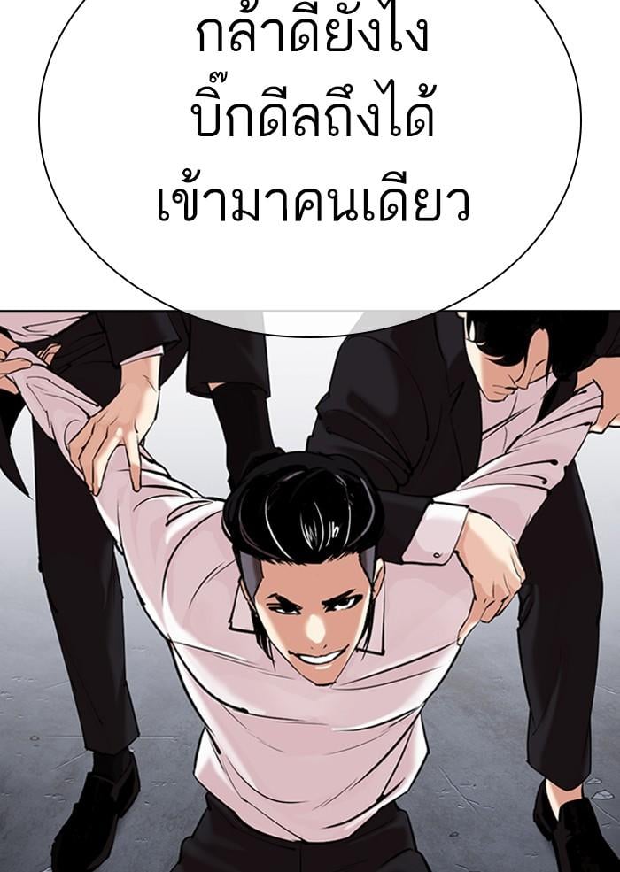 Lookism ตอนที่ 310 หน้า 6
