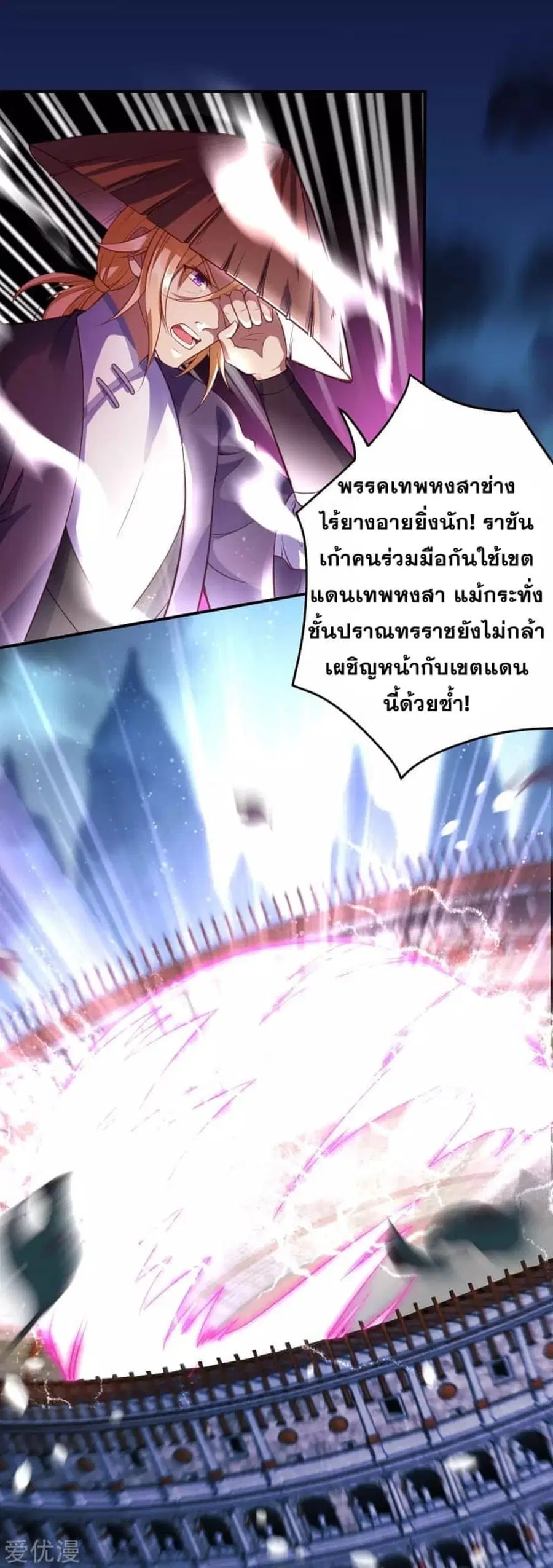 Against the Gods ตอนที่ 251 หน้า 4
