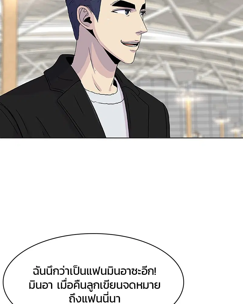 Kitchen Soldier ตอนที่ 43 หน้า 29