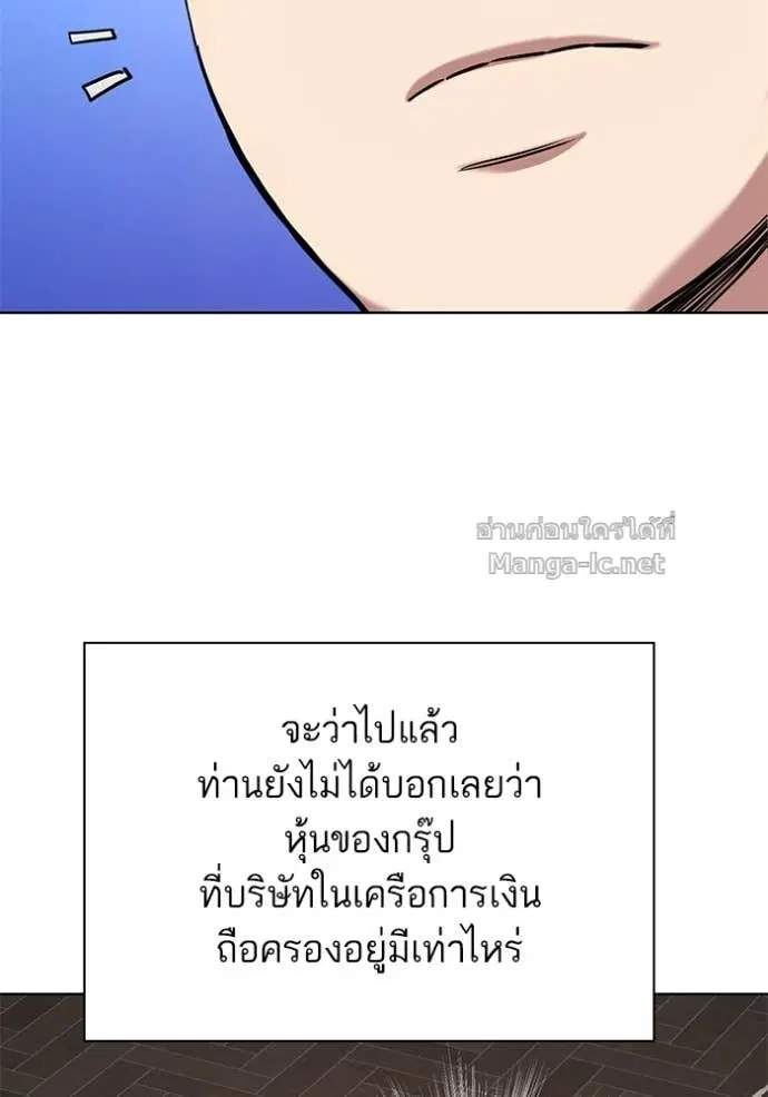 Reborn Rich ตอนที่ 129 หน้า 6
