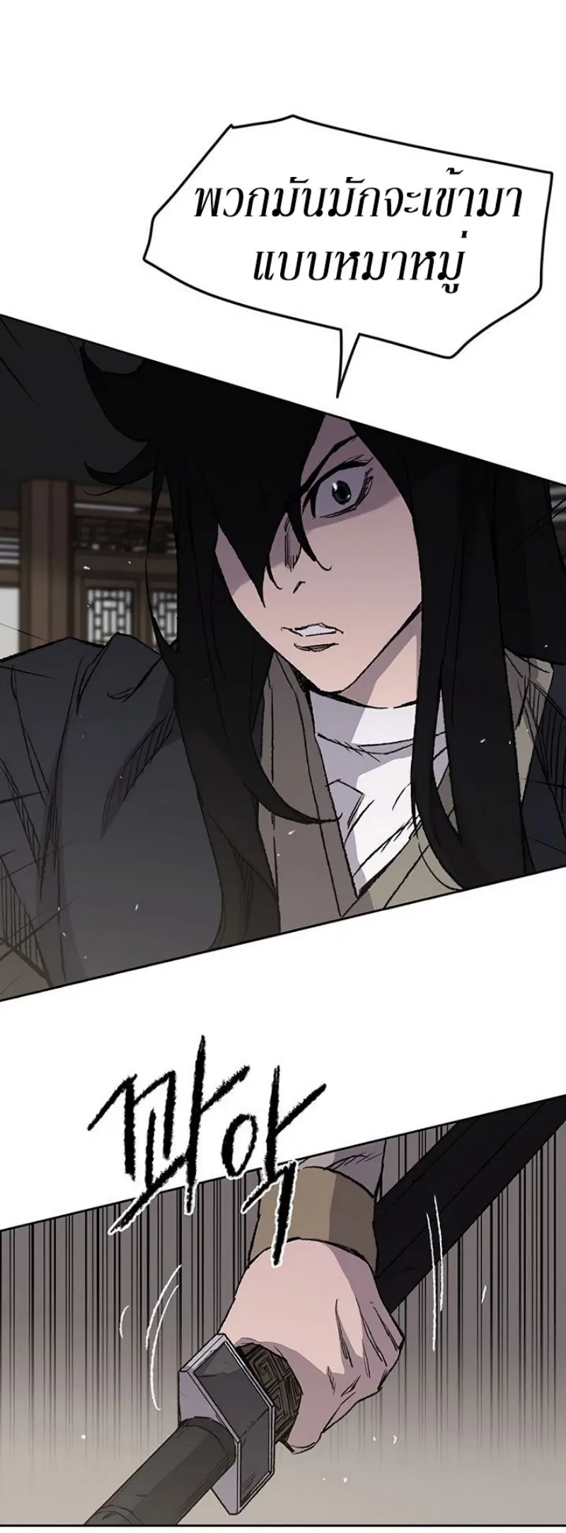 The Undefeatable Swordsman ตอนที่ 35 หน้า 10