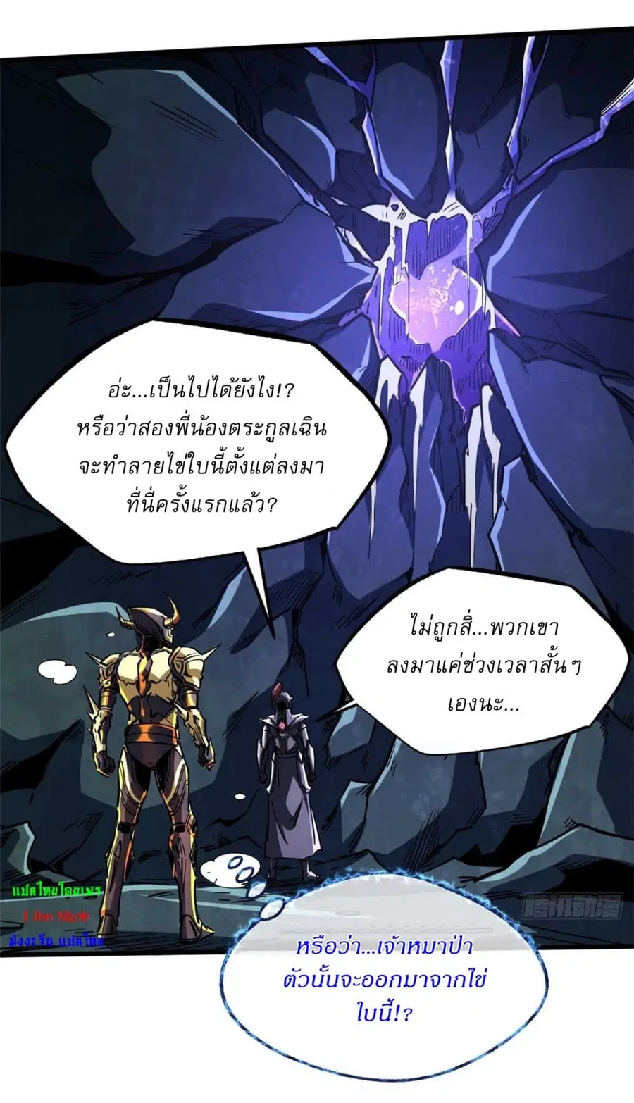 Super Gene ตอนที่ 124 หน้า 13