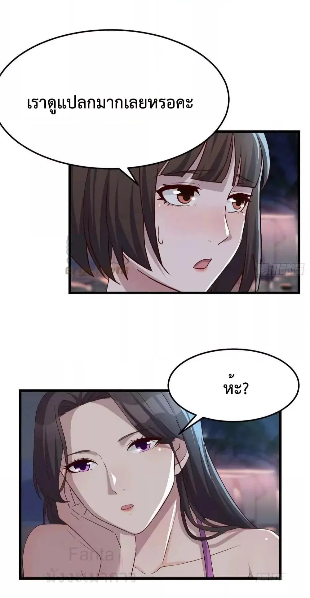 My Twin Girlfriends Loves Me So Much ตอนที่ 223 หน้า 10