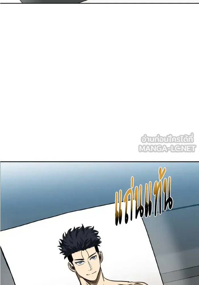 King of the Octagon ตอนที่ 64 หน้า 45