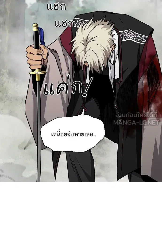 JAKDU ตอนที่ 54 หน้า 51