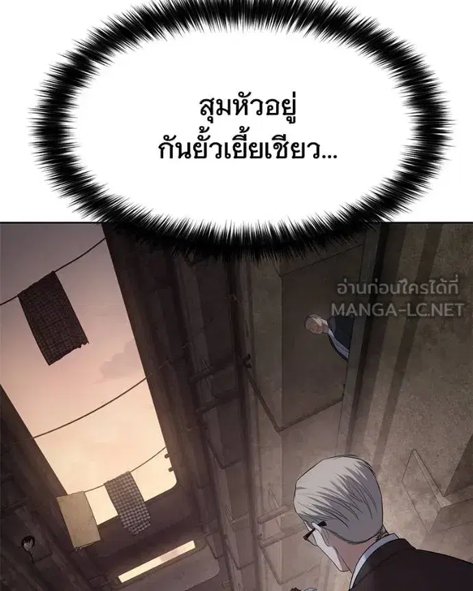 Baek XX ตอนที่ 116 หน้า 196