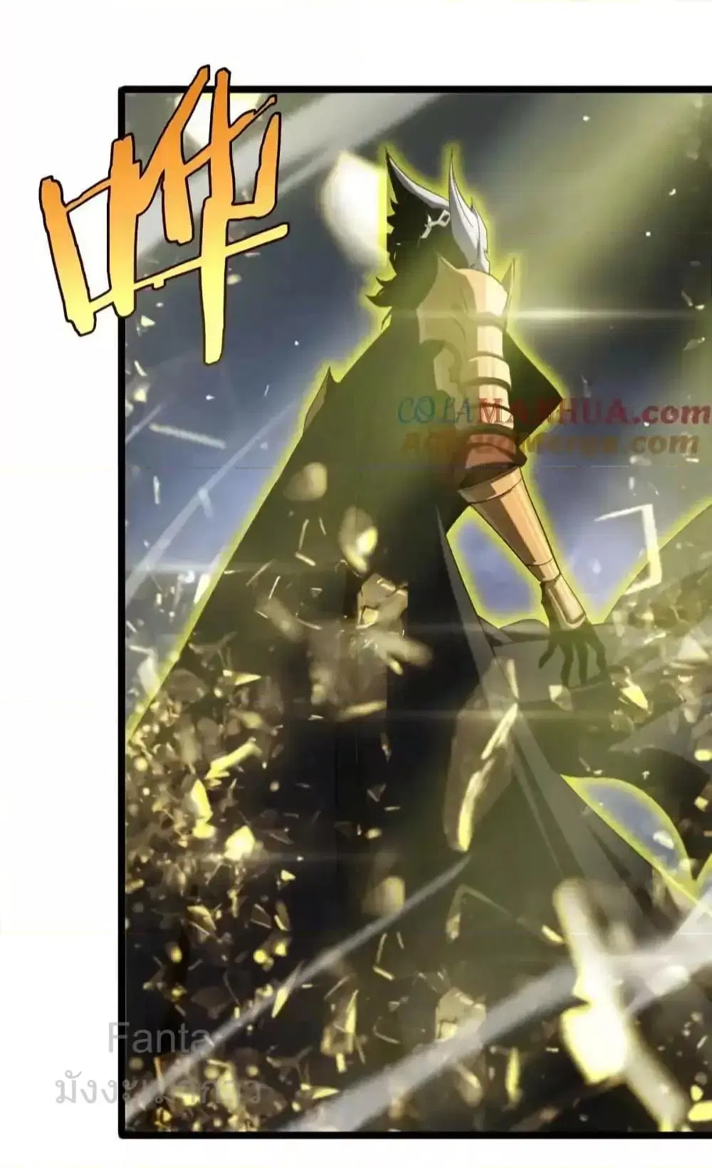 World’s Apocalypse Online ตอนที่ 229 หน้า 23