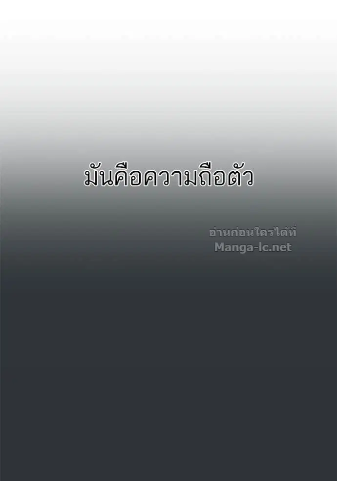 Reborn Rich ตอนที่ 115 หน้า 132