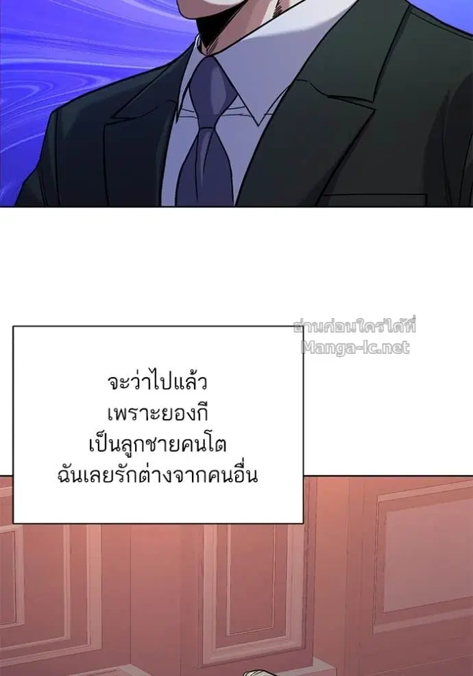 Reborn Rich ตอนที่ 58 หน้า 46