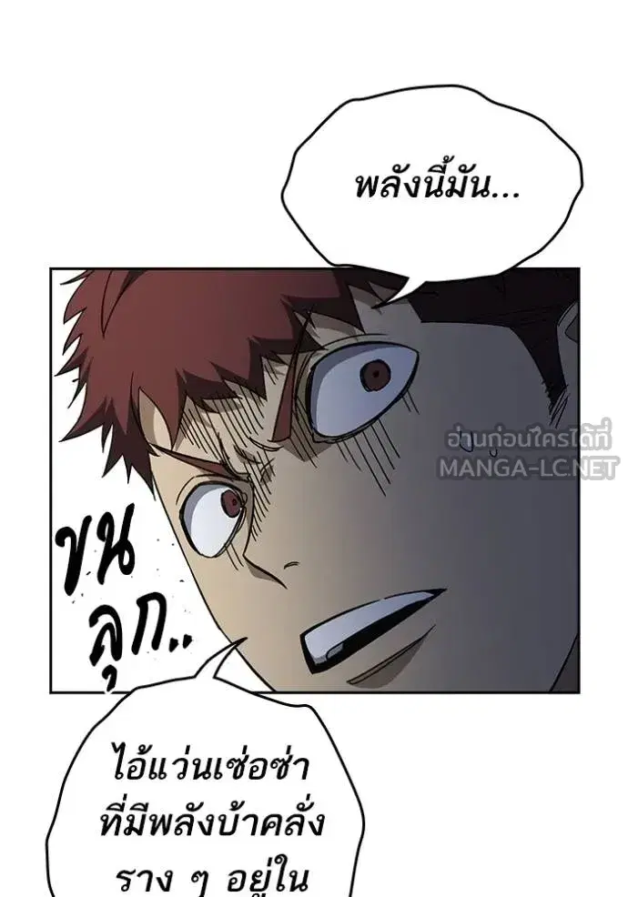 Study Group ตอนที่ 269 หน้า 48