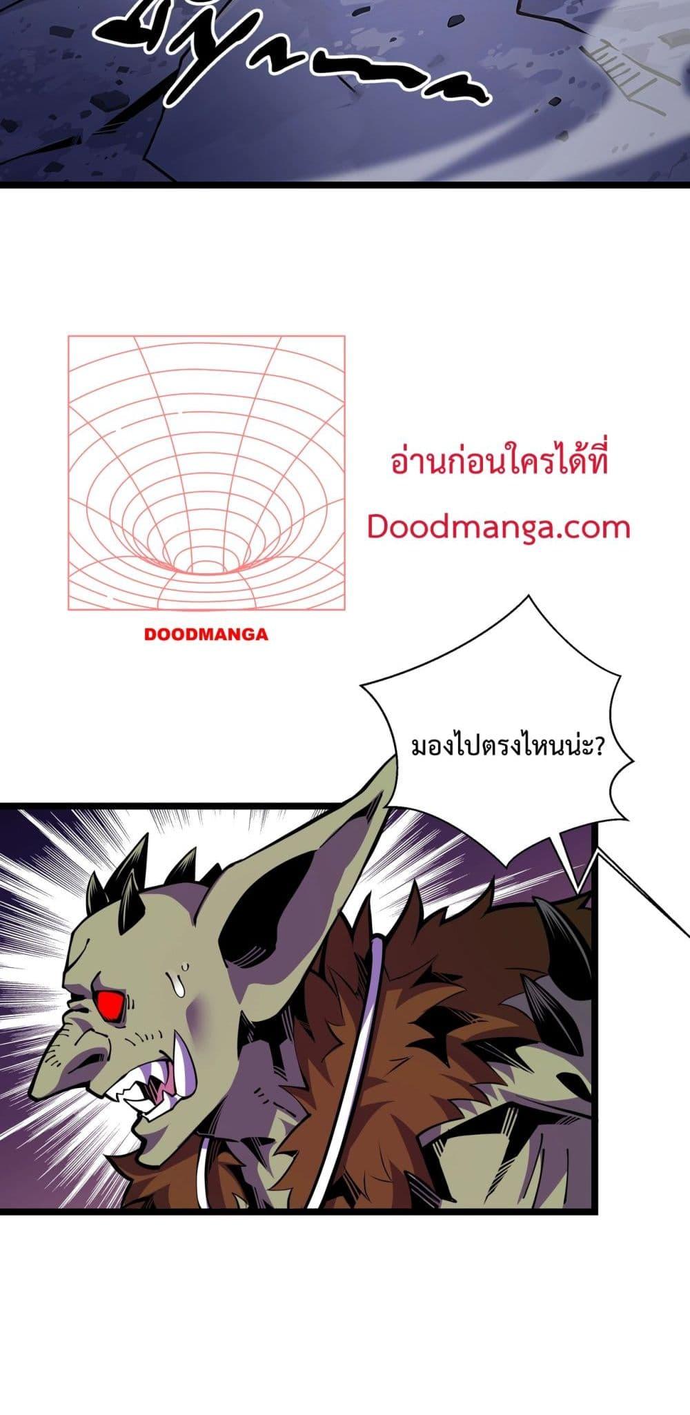 Sorry, My Skills Are Automatically Max Level! โทษทีนะ แต่สกิลของฉันมันเลเวลแม็กซ์ว่ะ! ตอนที่ 5 หน้า 22
