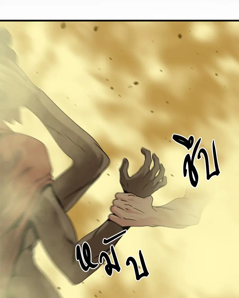HERO KILLER ตอนที่ 77 หน้า 12
