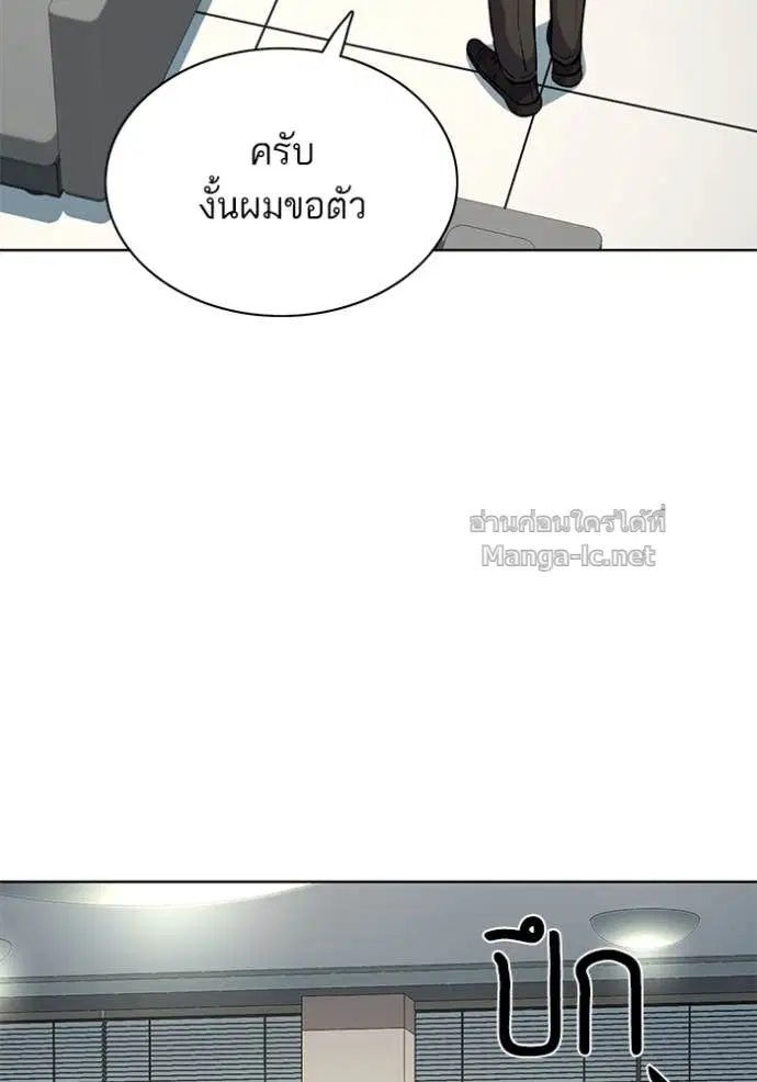Reborn Rich ตอนที่ 136 หน้า 57