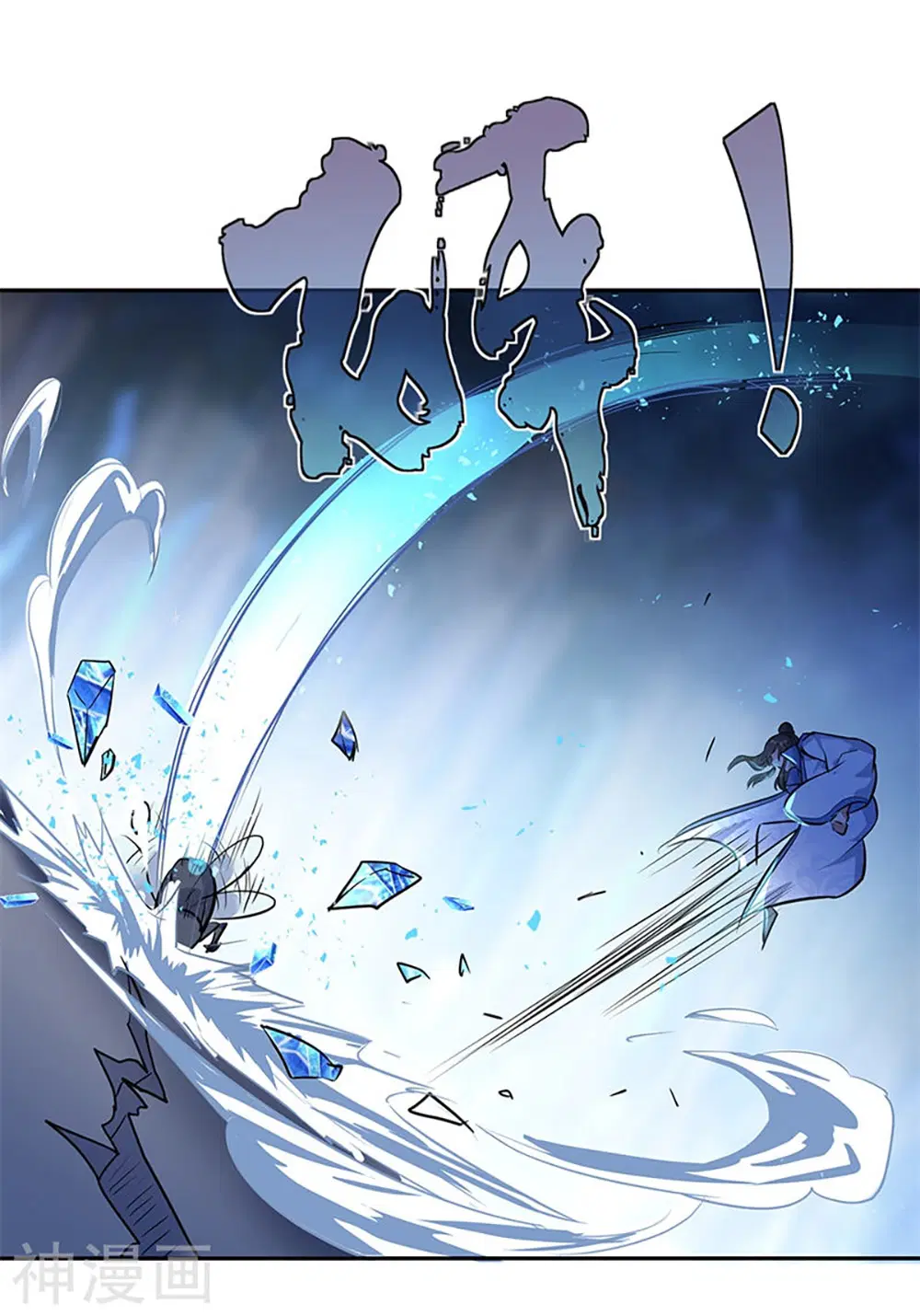 Peerless Battle Spirit (Tian Cang Zi Dongman) ตอนที่ 179 หน้า 4