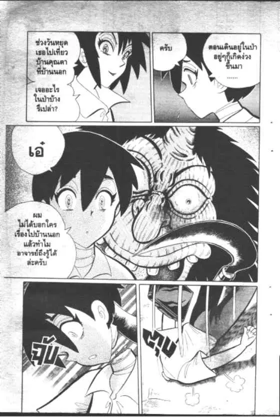 Gakkou Kaidan ตอนที่ 168 หน้า 8