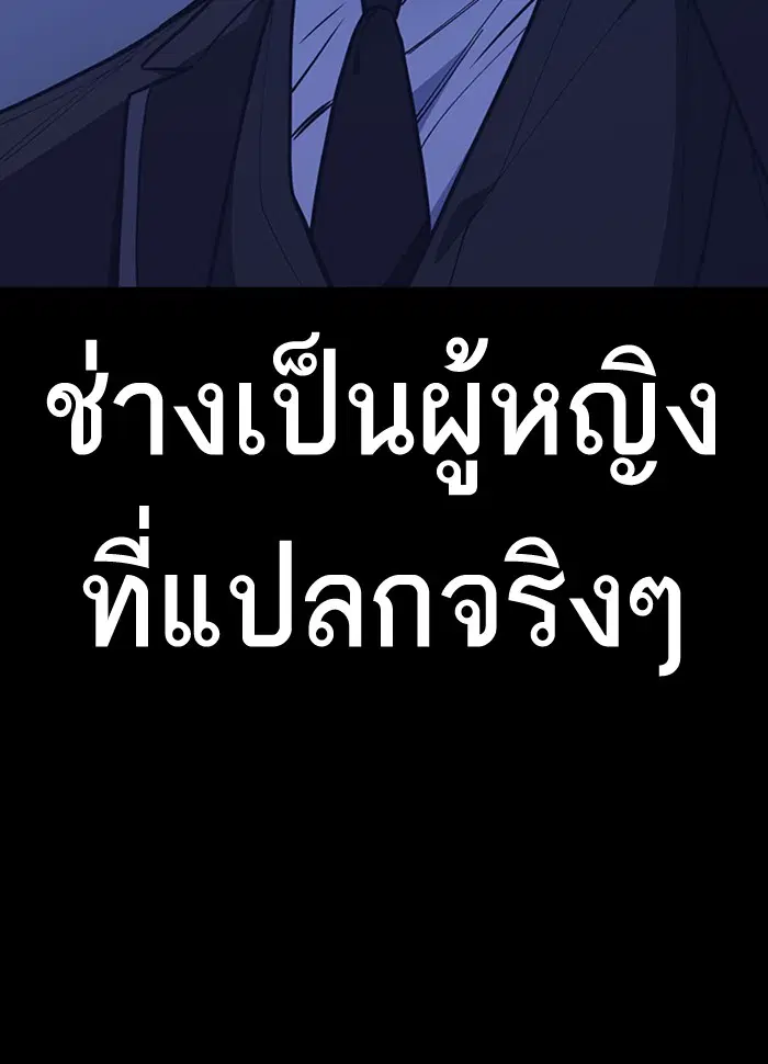 Study Group ตอนที่ 117 หน้า 171