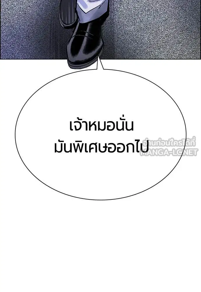 Jungle Juice ตอนที่ 188 หน้า 166