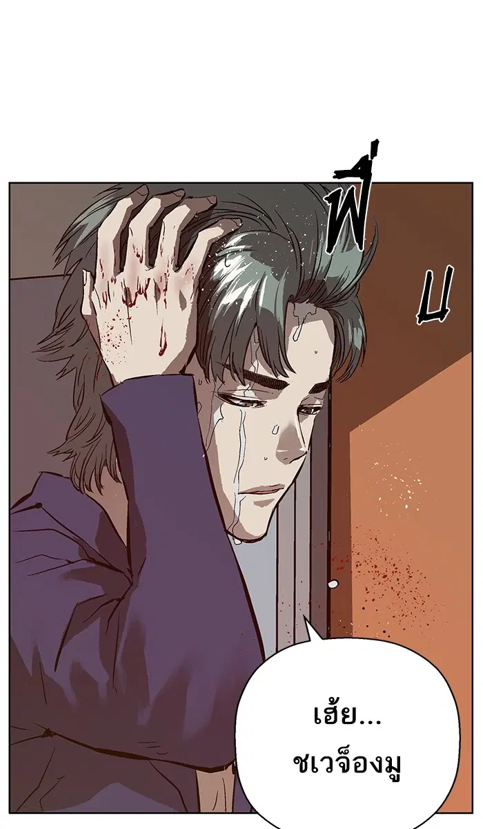 Weak Hero ตอนที่ 136 หน้า 107