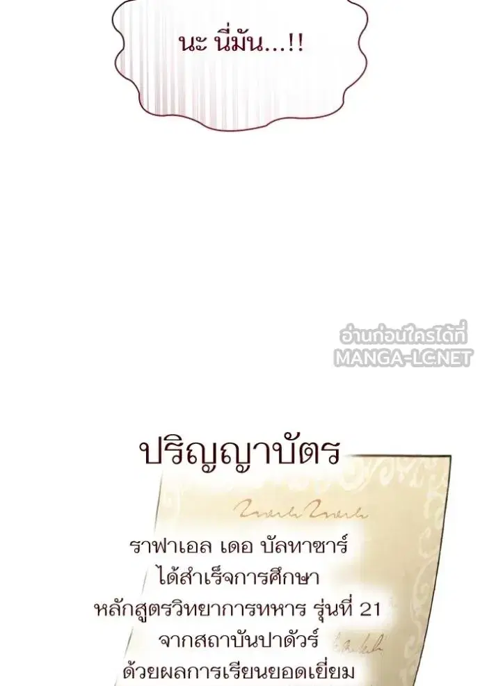 I Am the Queen in This Life ตอนที่ 147 หน้า 36
