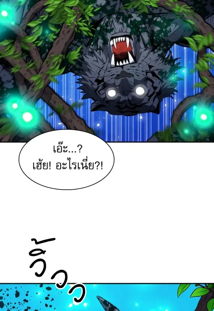 Seoul Station Druid ตอนที่ 179 หน้า 113