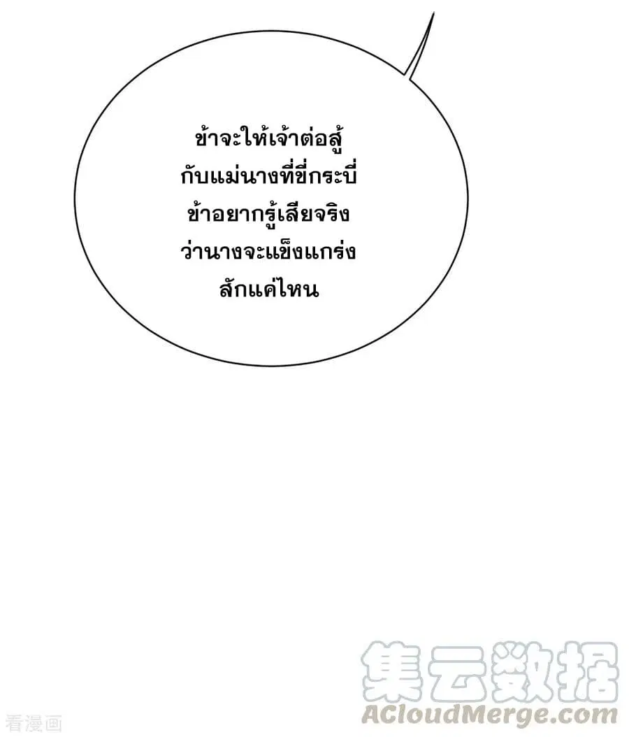 Matchless Emperor ตอนที่ 181 หน้า 13