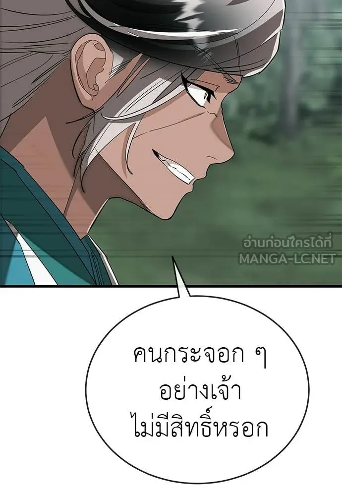 Reincarnation Path of The Underworld King ยอมรา ผู้พิพากษาจากนรก ตอนที่ 130 หน้า 164