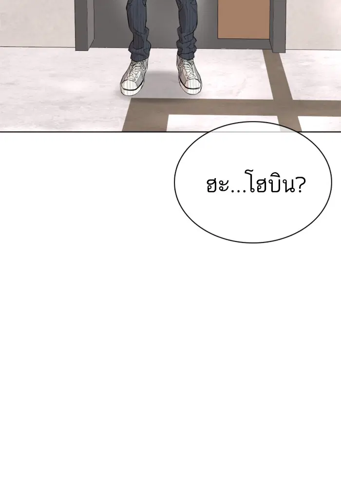 How to Fight ตอนที่ 21 หน้า 150