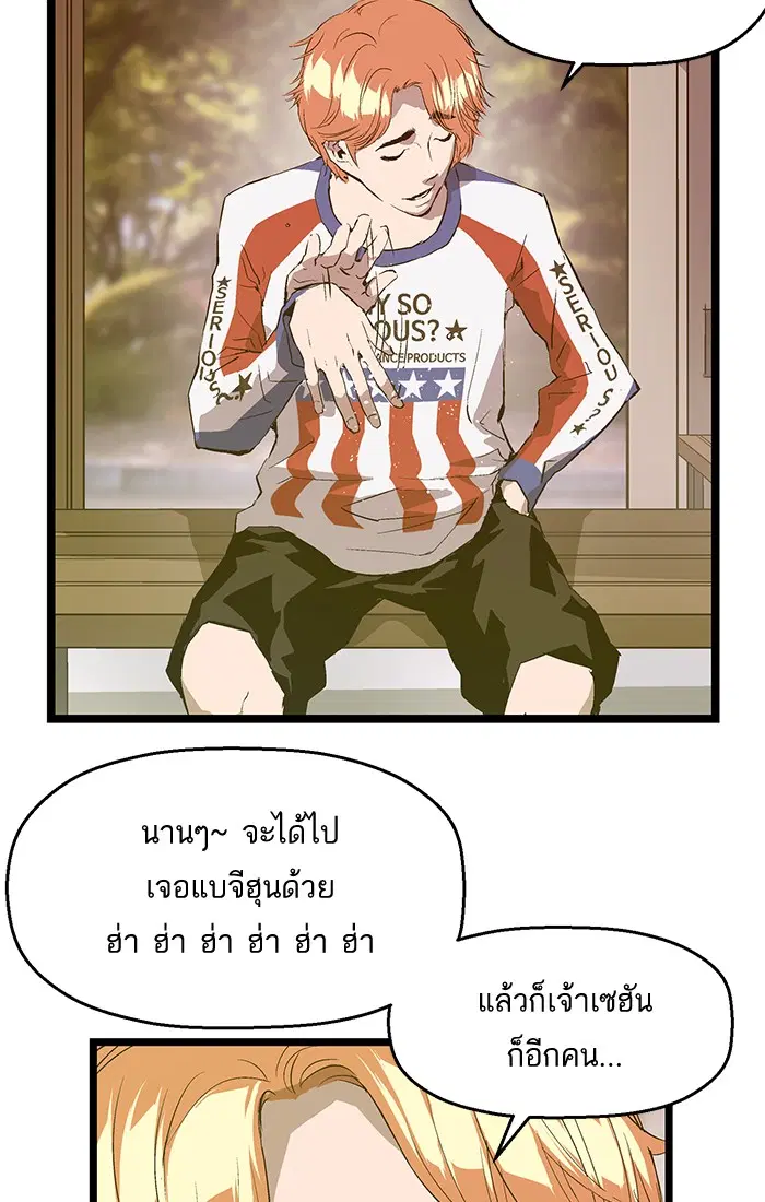 Weak Hero ตอนที่ 47 หน้า 53