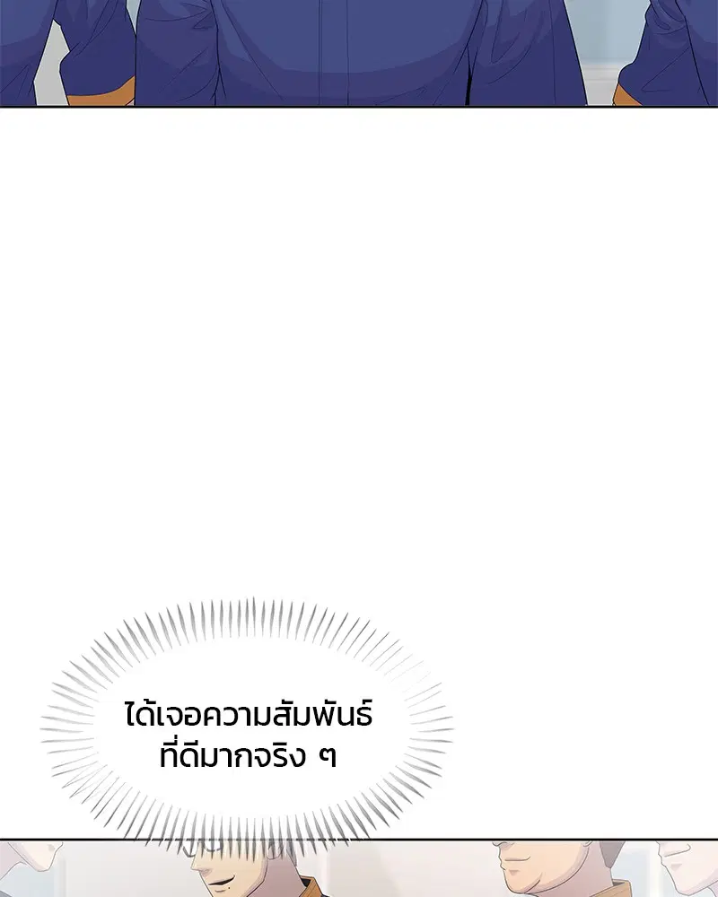 Kitchen Soldier ตอนที่ 143 หน้า 51