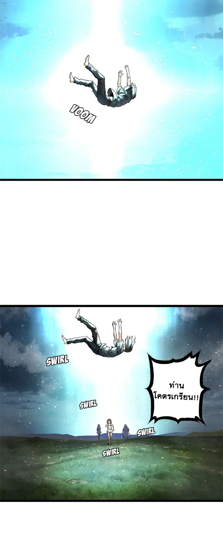 Her Summon ตอนที่ 19 หน้า 11
