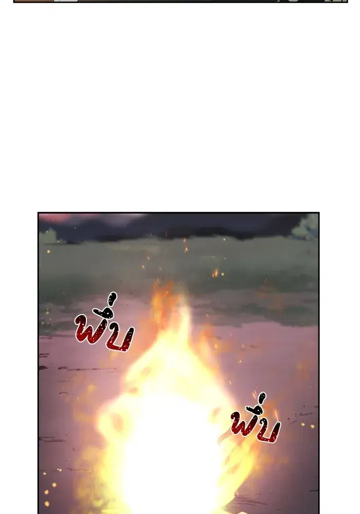 The Lazy Lord Masters the Sword ตอนที่ 77 หน้า 64