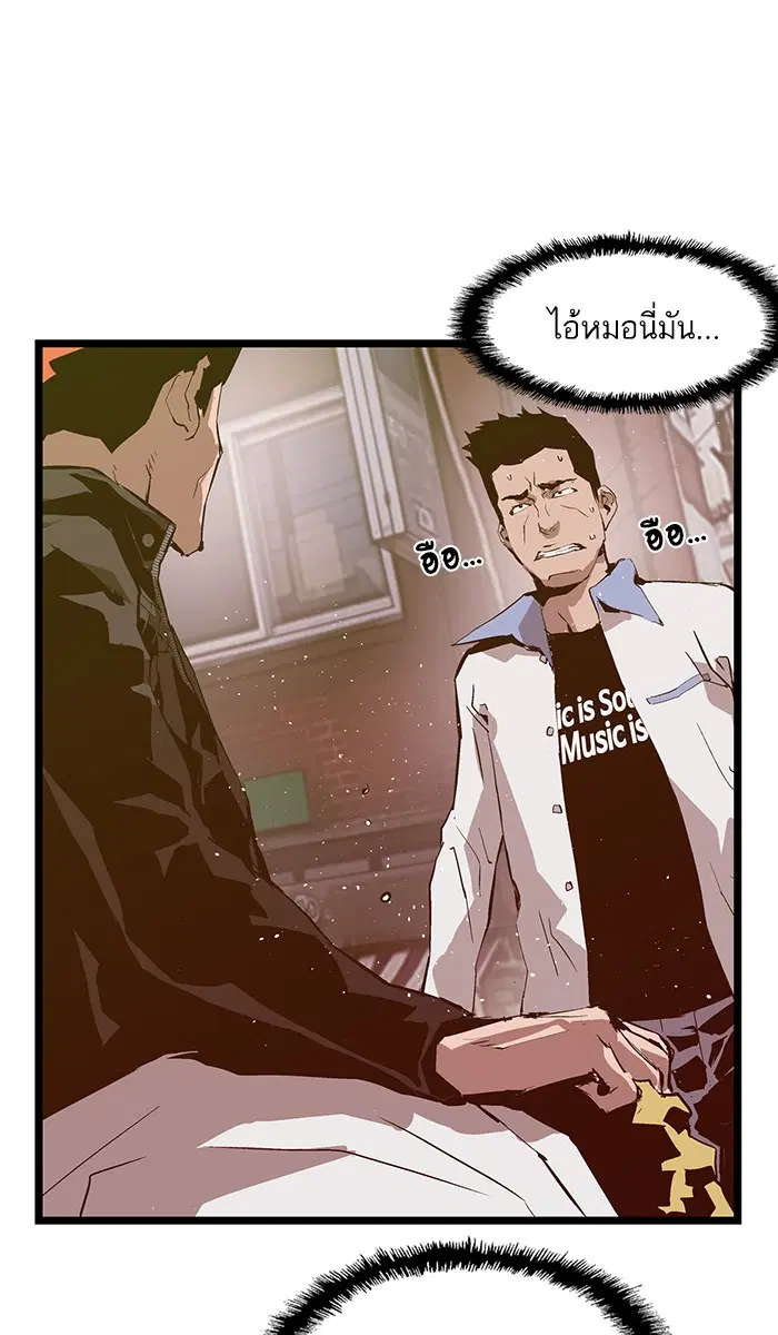 Weak Hero ตอนที่ 50 หน้า 4