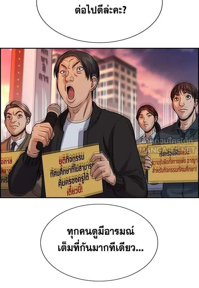 True Education ตอนที่ 240 หน้า 6