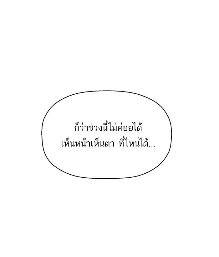 Weak Hero ตอนที่ 128 หน้า 100