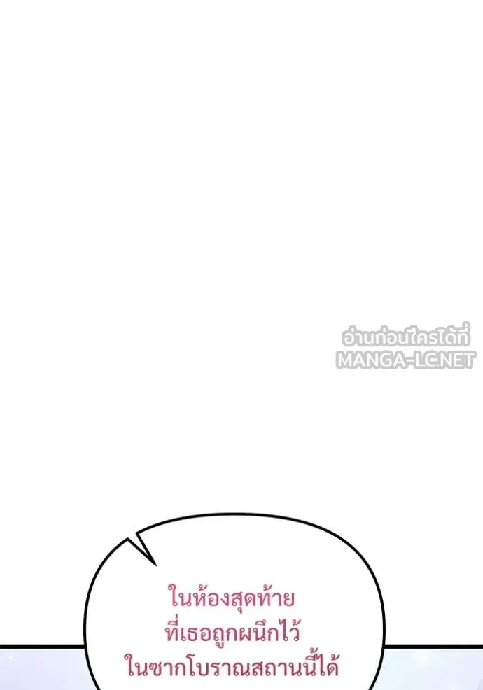 Terminally-Ill Genius Dark Knight อัศวินดำล่าท้าเวลา ตอนที่ 106 หน้า 151