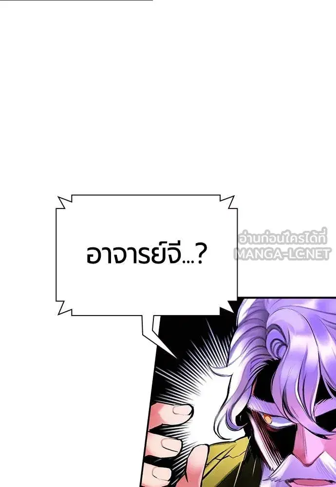Jungle Juice ตอนที่ 152 หน้า 58
