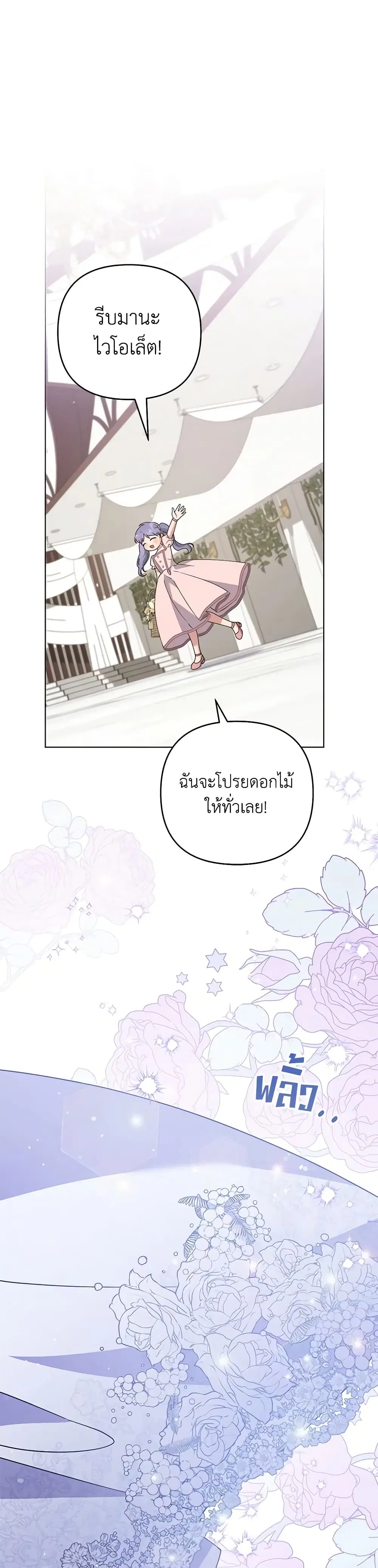 What It Means to Be You ตอนที่ 154 หน้า 21