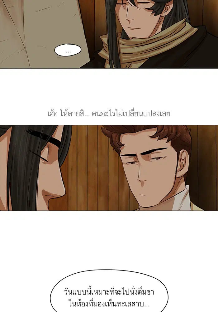 Escort Warrior ตอนที่ 36 หน้า 28