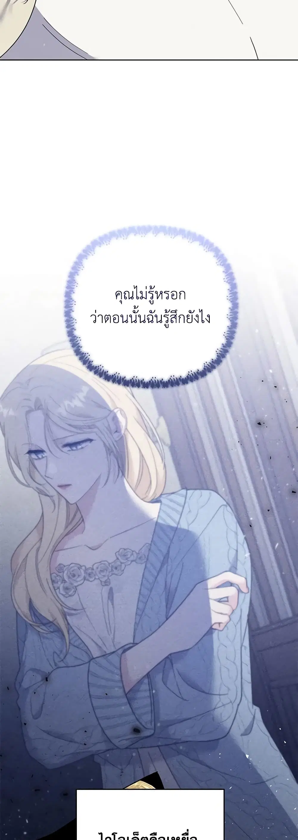 What It Means to Be You ตอนที่ 53 หน้า 47