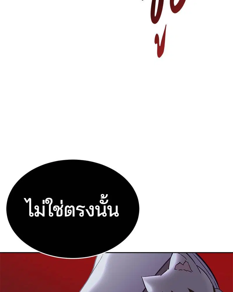 The Boy of Death ตอนที่ 119 หน้า 77
