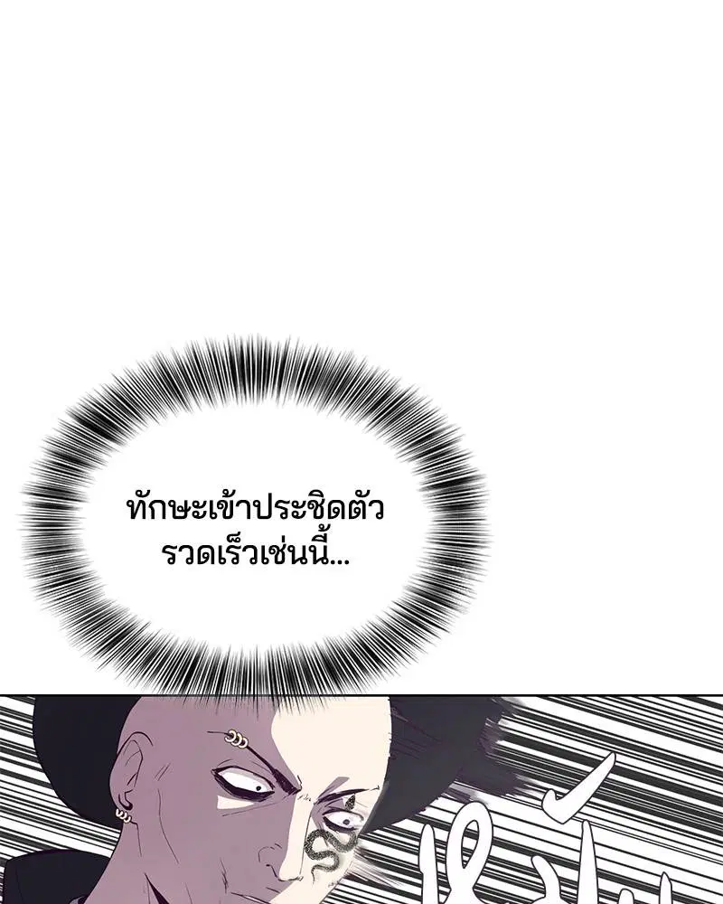 The Boy of Death ตอนที่ 58 หน้า 133