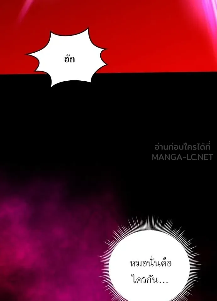 Hidden Class Gravity User เป้าหมายครั้งที่ 2 ต้องเป็นสุดยอดผู้แข็งแกร่งด้วยคลาสลับ ตอนที่ 61 หน้า 41