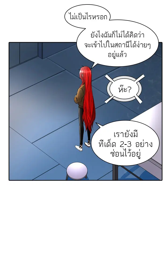 Tower of God ตอนที่ 398 หน้า 57