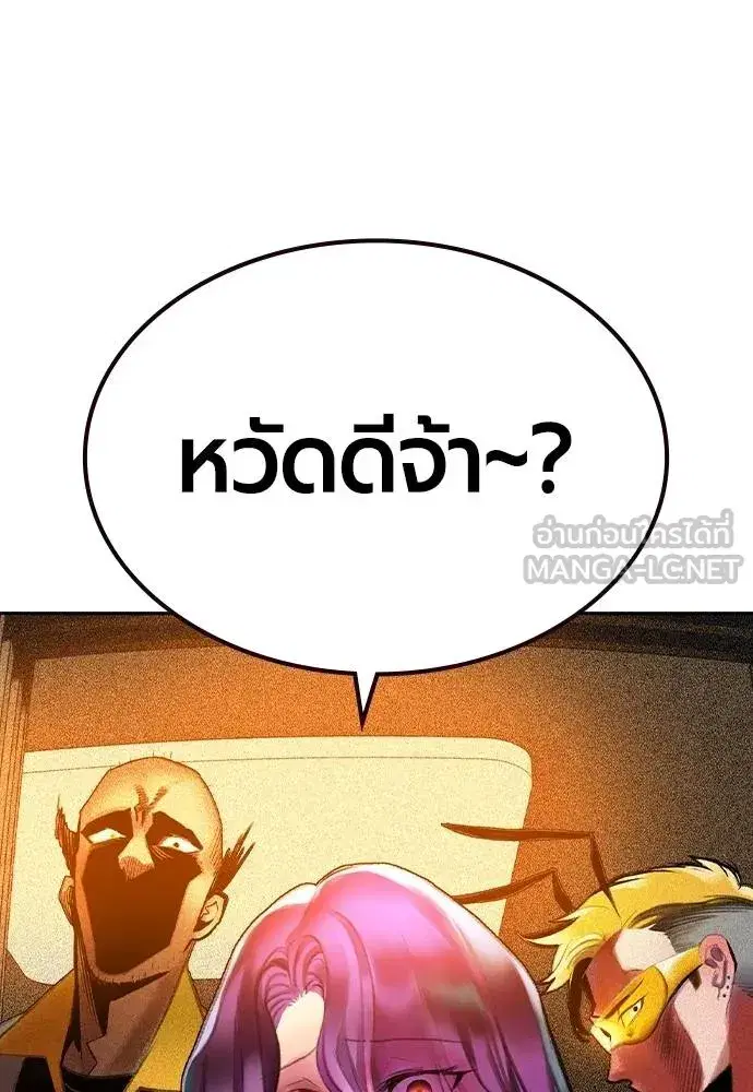 Jungle Juice ตอนที่ 139 หน้า 174