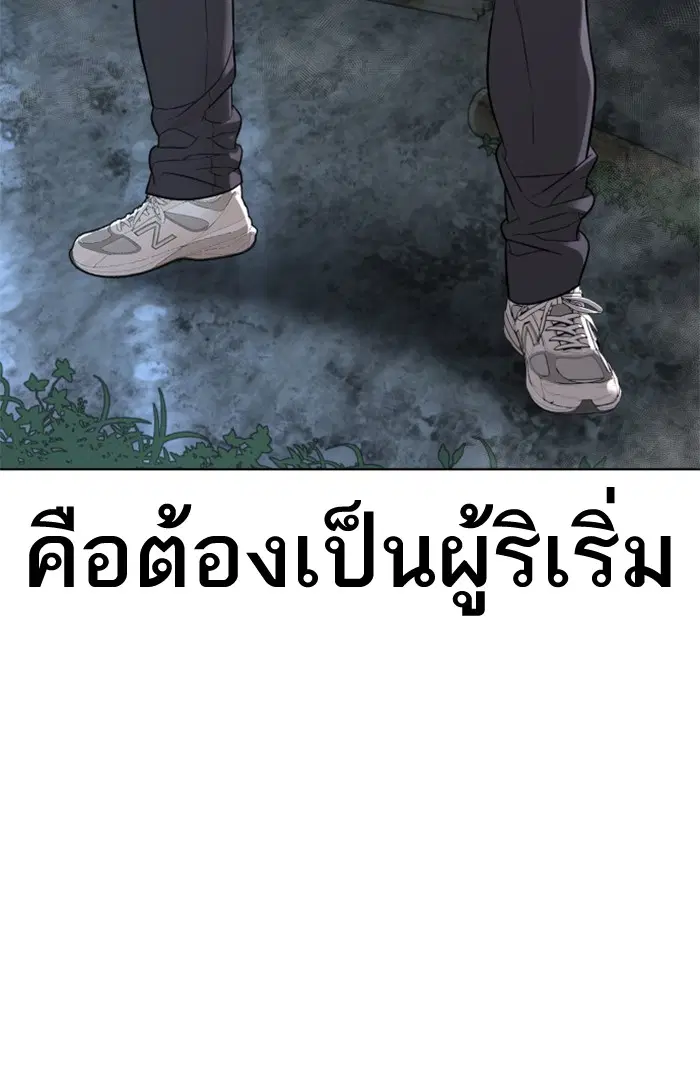 How to Fight ตอนที่ 146 หน้า 39